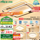 雷士（NVC）客廳吸頂燈護(hù)眼臥室燈具北歐LED創(chuàng)意語音聲控智能控制環(huán)宇包安裝