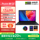 華碩ProArt創(chuàng)13【國家補貼20%】AMD銳龍AI 9 2.8K OLED 13.3英寸觸控屏高性能輕薄設計AI筆記本電腦 AI 9 HX370 RTX4060 納米黑 32G內(nèi)存 1TB固態(tài) 標