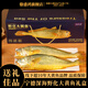 鼎盛鴻 超十年老品牌 深海野化半野生大黃魚黃花魚禮盒 特大2斤1條可選 900-1000g*2條 深海野化大黃魚