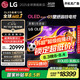 LGG5系列?65英寸OLED電視?超薄藝術(shù)壁紙電視機(jī) 4K 165Hz高刷以舊換新  家電國家補(bǔ)貼 OLED65G5PCA