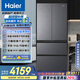 海爾（Haier）【小紅花套系】482升594mm專業(yè)超薄零嵌法式多門家用冰箱一級能效BCD-482WGHFDB9SYU1國家補貼20%
