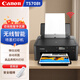 佳能TS708t彩色噴墨照片打印機(jī)家用辦公無線wifi自動(dòng)雙面A4文檔作業(yè)手機(jī)相片替代IP7280 TS708套餐一