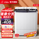 小鴨牌【官方店】半自動(dòng)洗衣機迷你小型波輪大容量租房宿舍家用雙桶雙缸分區脫水甩干老式強力去污 15.5KG【洗10+脫5.5+強勁電機全國聯(lián)?！? title=