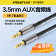 品勝（PISEN）AUX音頻線(xiàn)3.5mm公對公車(chē)載連接線(xiàn)雙頭插頭戴式耳機筆記本電腦手機音響箱車(chē)用轉換音頻線(xiàn)加長(cháng)延長(cháng)線(xiàn) AUX音頻線(xiàn)|鈦金灰編織款-1米