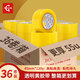 永冠透明黃膠帶整箱寬45mm*120y*36卷 封箱封口膠紙倉庫快遞物流打包工廠(chǎng)搬家膠布 廠(chǎng)家直送