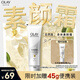 OLAY身體素顏霜135g 自然版 玉蘭油身體乳保濕滋潤(rùn)