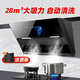 歡呼好太太矮款油煙機側吸式家用煙機大吸力自動(dòng)清洗矮機身短款抽煙機套餐套裝 單煙機單電機C008 包安裝