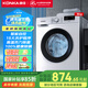 康佳家電 洗衣機(jī)8KG全自動(dòng)歐標(biāo)工藝系列 45cm超薄平嵌入 滾筒洗衣機(jī) LED高清外顯屏 宿舍家用 以舊換新 8KG滾筒（KG80-T1006）