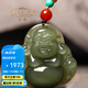 汐唯輕奢新疆和田玉青玉佛像玉墜項(xiàng)鏈彌勒佛大肚佛笑佛玉石玉佩吊墜 青玉彌勒佛中號尺寸約29*29MM