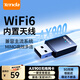 騰達(dá)（Tenda）智能網(wǎng)卡免驅(qū)動(dòng) USB無線網(wǎng)卡WiFi6 天線增益 臺(tái)式機(jī)筆記本電腦無線wifi接收器發(fā)射器 【U11】新品AX900 雙頻升級(jí)款