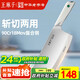 王麻子家用菜刀斬切刀切肉切菜砍骨刀具【頂級(jí)9鉻鋼+斬切兩用】