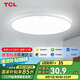 TCL吸頂燈led臥室燈具全屋燈飾陽臺餐廳現(xiàn)代簡約三防燈24W白光包安裝