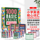 進(jìn)口原版 1000 2000 4000詞 essential english words basic core english words小學(xué)英語常見詞單詞詞典劍橋KET/PET/雅思核心詞匯 含書寫