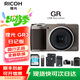 理光 GR3 數(shù)碼街拍相機(jī) GR3x HDF便攜數(shù)碼相機(jī) GRIII X HDF照相機(jī) 七夕情人節(jié)禮物  出游便攜數(shù)碼相機(jī) 理光GR3 日記版+128G雙備用電池