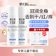 咿兒潤(rùn)小天使 嬰兒多效潤(rùn)膚乳 寶寶護(hù)膚乳舒緩屏障補(bǔ)水保濕乳 小天使特潤(rùn)乳150ml*2(2周用量）