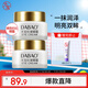 大寶抗皺眼霜20g雙支裝提拉緊致保濕補水滋潤男女士護膚品