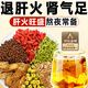 同仁堂菊花枸杞?jīng)Q明子茶養(yǎng)盰護(hù)肝茶金銀花甘草牛蒡根熬夜上火養(yǎng)生茶150g