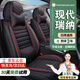 京車則北京現(xiàn)代瑞納汽車坐墊座套10-21年新老款瑞納全包四季通用座椅套 【全皮款】+四季通用+【時(shí)尚紅】 21款現(xiàn)代瑞納座套坐墊