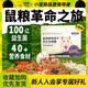 TIYES 提野星倉(cāng)鼠糧食營(yíng)養(yǎng)主糧莓果鮮肉凍干鼠糧金絲熊糧食倉(cāng)鼠專(zhuān)用主糧 莓果鮮肉倉(cāng)鼠糧420g+糧勺