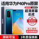 E修派適用于華為mate40pro屏幕總成p30pro內屏p40pro外屏mate30pro換屏mate20更換mate30手機p30玻璃屏 適用華為P40Pro屏幕【單片】超感IPS屏