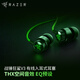 雷蛇（Razer）戰(zhàn)錘狂鯊V3有線電腦游戲音樂耳機 戰(zhàn)錘狂鯊v3（入耳式 多功能線控）