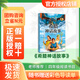 班班樂讀25暑三升四年級組合 中國神話故事精選美繪版接力出版社 希臘神話故事精編美繪版吉林出版集團股份有限公司 下次開船港精編彩繪版 孫悟空在我們村里經(jīng)典選篇版童趣出版社 老師推薦童書 正版贈導讀單 