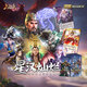 三國(guó)殺星漢燦爛：義武 線下收藏卡牌 武關(guān)羽 官方正版防偽工藝