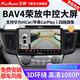 飛歌適用09-25豐田榮放RAV4威蘭達汽車(chē)載中控大屏導航倒車(chē)影像一體機 GT2PLUS高通8核1080P360全景一體機