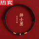 溥畔999黃金黑繩手鏈男生好運手繩黑色轉(zhuǎn)運珠編織繩女紅繩禮物 紳士黑足金手鏈