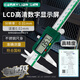 百威獅（BERRYLION）電子大屏數(shù)顯卡尺深度尺高精度不銹鋼游標卡尺符合國標150mm