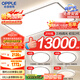歐普（OPPLE）吸頂燈大尺寸客廳燈飾調(diào)光LED照明燈具大瓦數(shù)現(xiàn)代簡(jiǎn)約套餐1包安裝