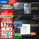 海爾（Haier）凈水器家用廚下式RO反滲透純水機(jī)管線機(jī)即熱式壁掛式機(jī)直飲加熱一體機(jī)接自來水全屋前置過濾器套裝 【店鋪TOP1】凈水器+管線機(jī)套裝