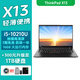 聯(lián)想ThinkPad X13 S2 ultra可選yoga 13.3英寸輕薄本官翻二手筆記本電腦 i5-10210U  16內存 512固態(tài) 二手 FHD高清 定制版 99新