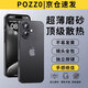 POZZO適用蘋(píng)果16手機殼 iphone16保護套鏡頭全包超薄透明磨砂防摔軟殼男女款 深空黑