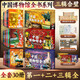 中國博物館全書全10冊 第一輯+第二輯+第三輯  典藏版精裝 中國1+2+3+世界 任選 16開 中國和海外國寶圖集 贈文創(chuàng)周邊 中國博物館全書1+2+3 全套30冊
