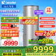 海爾（Haier）政府補貼20％空氣能熱水器雙變頻一級節(jié)能200升/300升 80度高溫家用大容量速熱空氣源熱泵熱水器 【500升噸級水量】雙變頻/抑垢凈水洗HF7