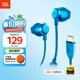 JBL TUNE 305C 有線耳機(jī) Type-C接口 半入耳 電腦耳機(jī) 適用于USB-C即插即用 藍(lán)色 七夕情人節(jié)禮物