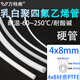 萬特弗 耐高溫250度鐵氟龍管聚四氟乙烯ptfe管乳白軟管耐腐蝕特氟龍氣管 內(nèi)徑4mm外徑8mm 【10米】非質(zhì)量問題不支持退換