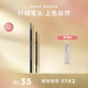 瑪麗黛佳（MARIE DALGAR）先鋒微雕眉筆自然防水防汗不易脫妝BR-1摩卡棕