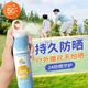 dyey兒童防曬噴霧防曬霜SPF50防水防汗持久紫外線戶外軍訓(xùn)男女150ml