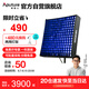 愛圖仕（Aputure） F22c卷布燈直播補光燈攝影攝像戶外棚拍專業(yè)攝影燈柔性可折疊全彩補光燈
