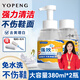 YOPENG小白鞋洗鞋清潔劑去黃去污380ml*2免水洗洗鞋神器運動(dòng)鞋板鞋