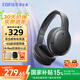 漫步者（EDIFIER）【王一博代言】W820NB雙金標主動降噪頭戴式無線藍牙耳機戶外通勤游戲音樂學生網(wǎng)課耳麥節(jié)日禮物 典雅灰/雙金標+入會5元