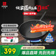 三禾無涂層不粘炒鍋炒菜鍋無油煙鈦合金鈦鍋具30cm天穹黑配鋼鏟LC30S1