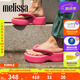Melissa（梅麗莎）新款Free系列時尚簡約可愛女士面包果凍拖鞋33772 橙色/粉色 36