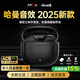 Viken【哈曼卡頓音丨2025最新款】藍牙耳機金榜第1前十超長(cháng)續航音樂(lè )高音質(zhì)通話(huà)降噪適配蘋(píng)果小米索尼