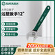 世達(dá)（SATA）多功能大開口板手活動扳手沾塑扳手工具 12