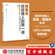 新版 格魯夫給經(jīng)理人的第一課 安迪格魯夫著 只有偏執(zhí)狂才能生存作者 中信出版社圖書(shū)