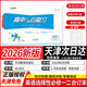 一飛沖天高一高二真題試卷小復習2025/26版高中選修選修天津語(yǔ)文數學(xué)英語(yǔ)物理化學(xué)生物地理歷史政治選擇性必修一1必修上冊高一高二上冊 【英語(yǔ)】選擇性必修第一冊第二冊合訂本  高二