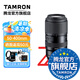騰龍（Tamron）A067 50-400mm F/4.5-6.3 VC防抖人像演唱會超長焦50-400全畫幅微單鏡頭50400 尼康Z卡口 官方標(biāo)配【送騰龍UV濾鏡大禮包+腳架環(huán)】